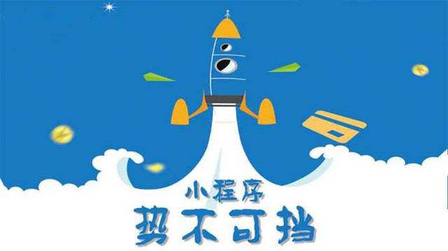平鲁微信小程序开发如何助力传统零售商突破经营难题