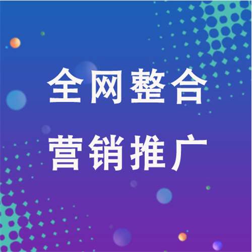 平鲁企业网络推广老是没有客户的原因是什么呢
