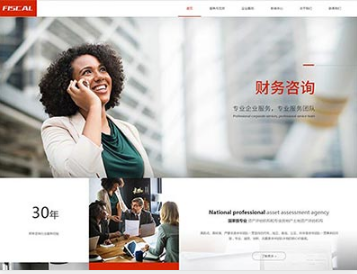 平鲁金融财务