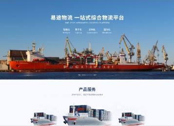 平鲁易途物流